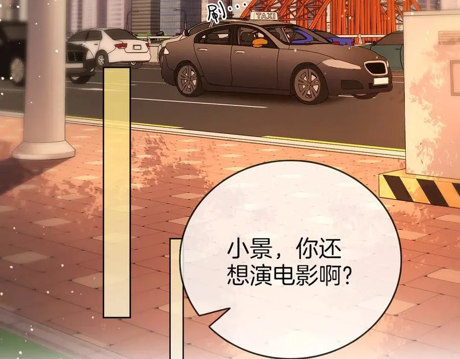 第109话 她那么好 第6页