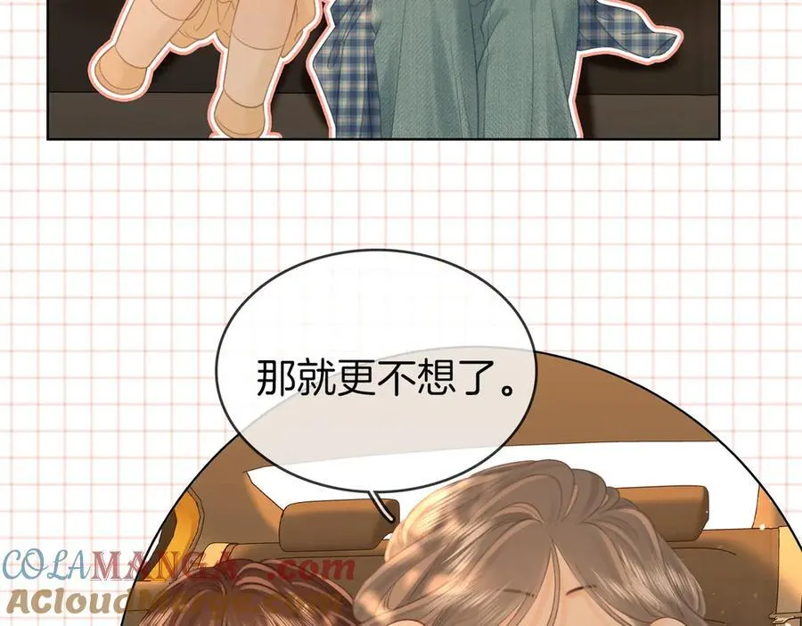 第109话 她那么好 第10页