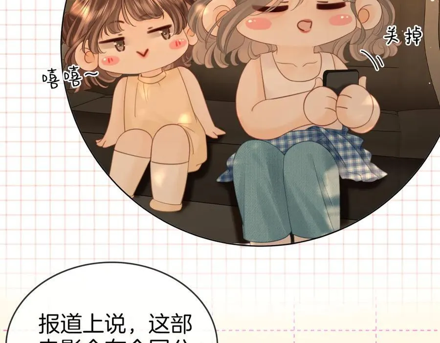 第109话 她那么好 第11页