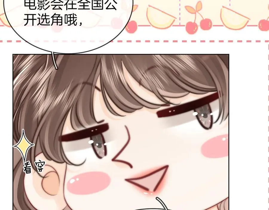 第109话 她那么好 第12页