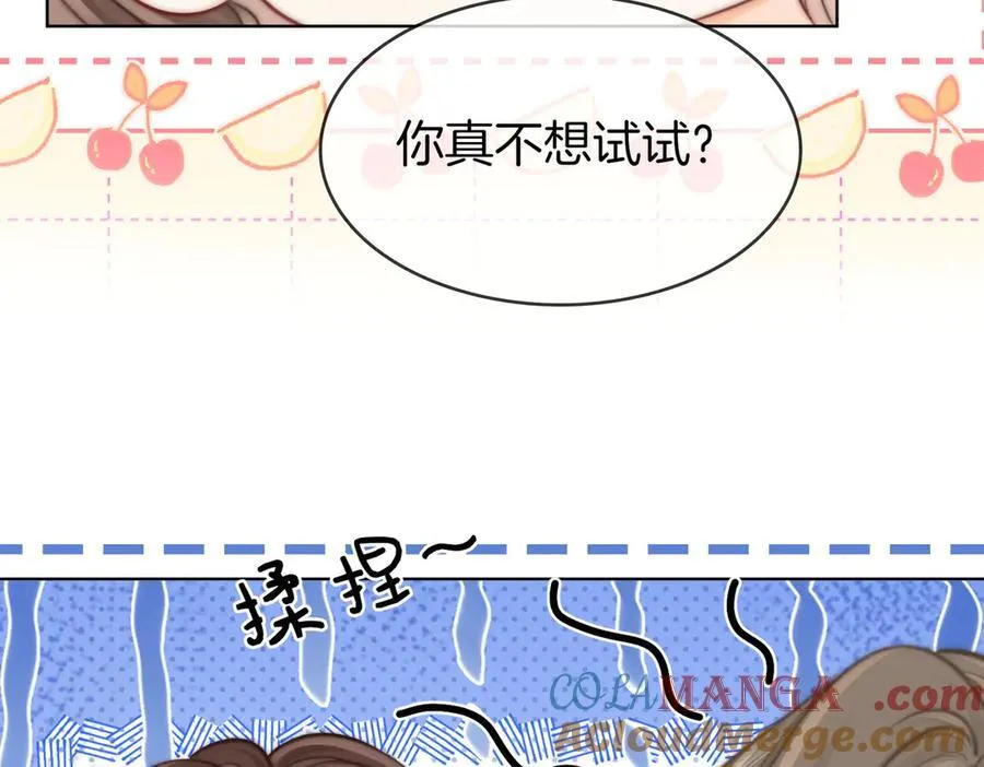 第109话 她那么好 第13页