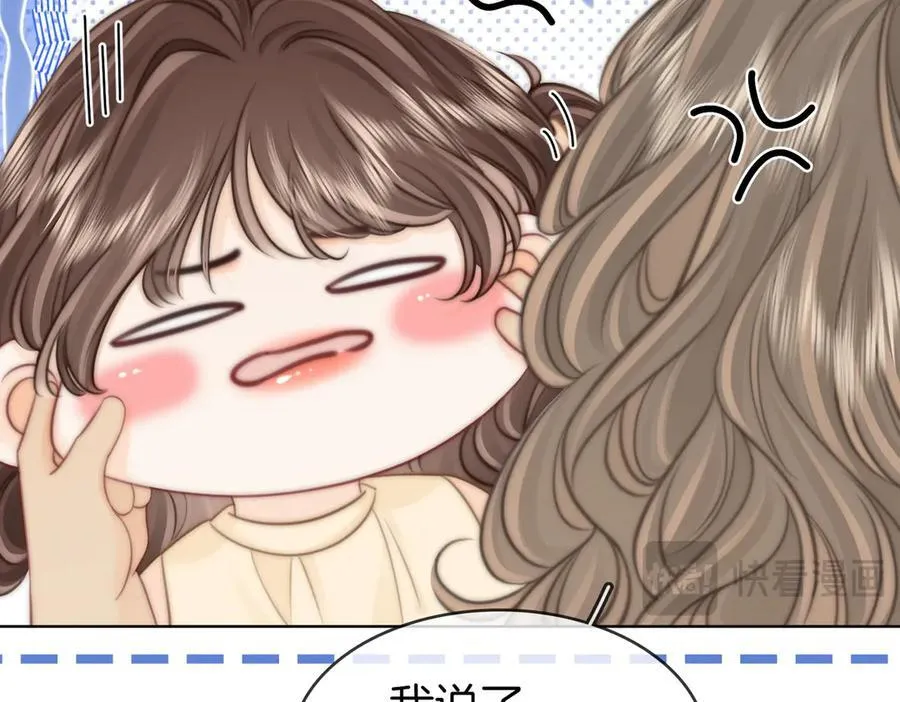第109话 她那么好 第14页