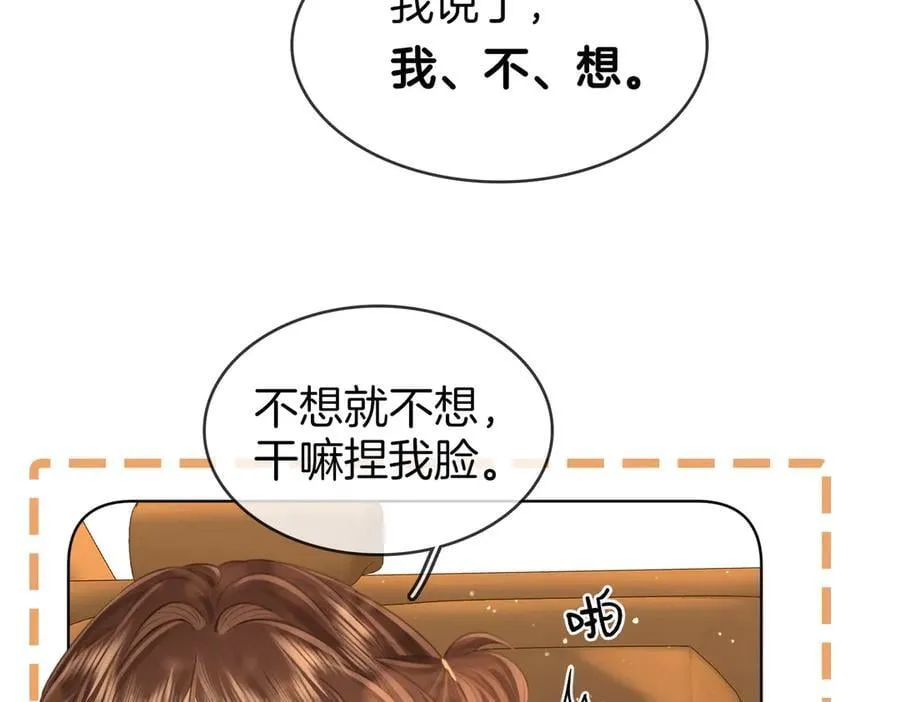第109话 她那么好 第15页