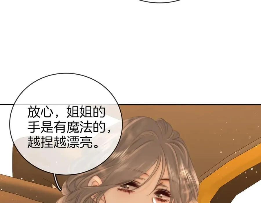 第109话 她那么好 第17页