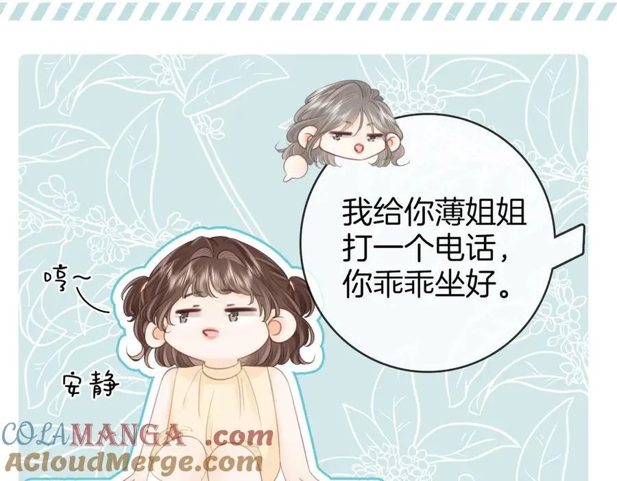 第109话 她那么好 第19页