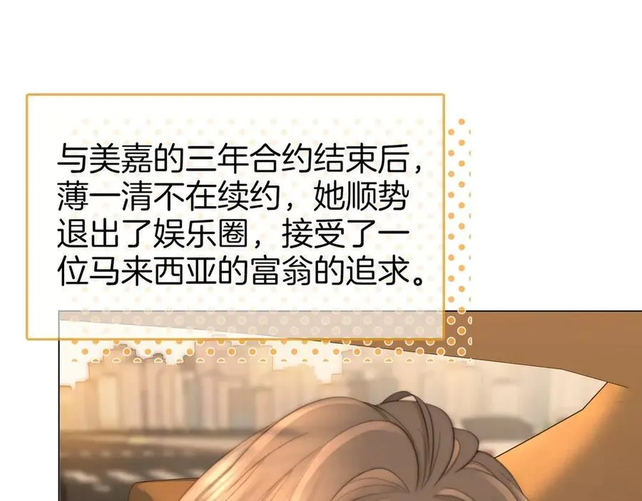 第109话 她那么好 第21页