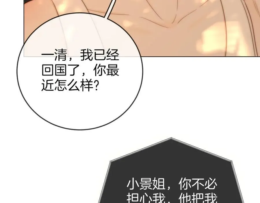 第109话 她那么好 第23页