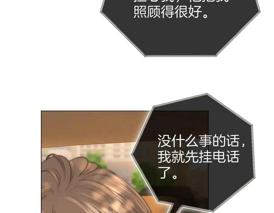 第109话 她那么好 第24页