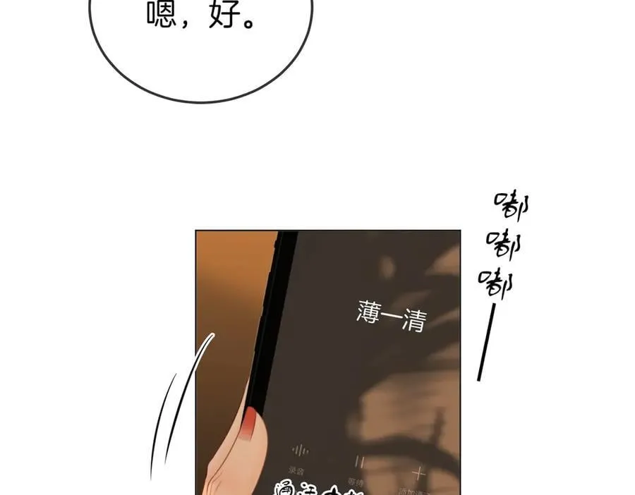第109话 她那么好 第26页