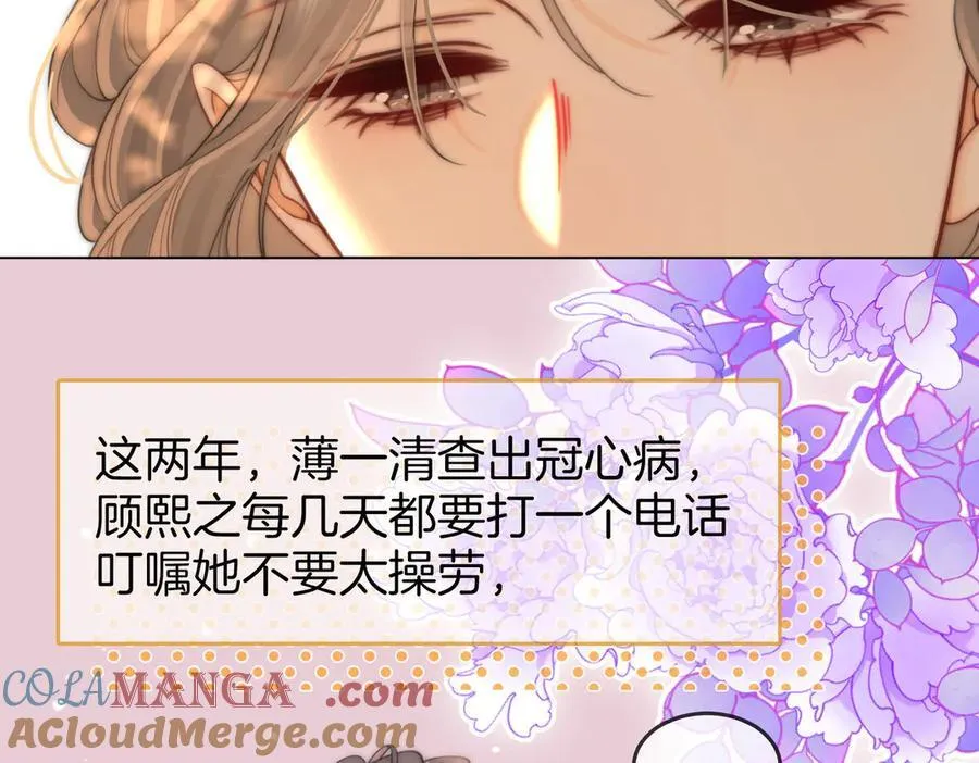 第109话 她那么好 第28页