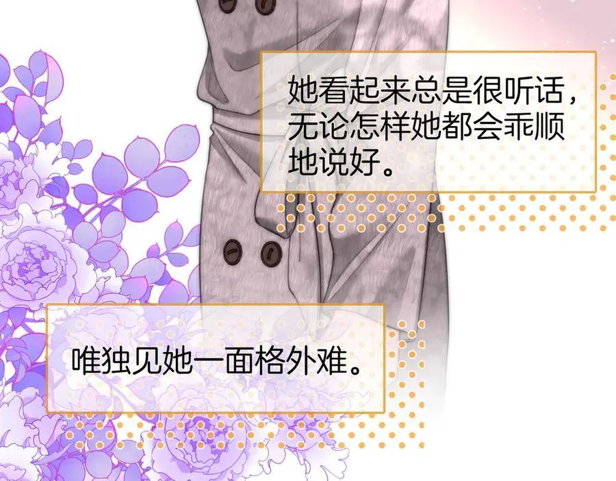 第109话 她那么好 第30页