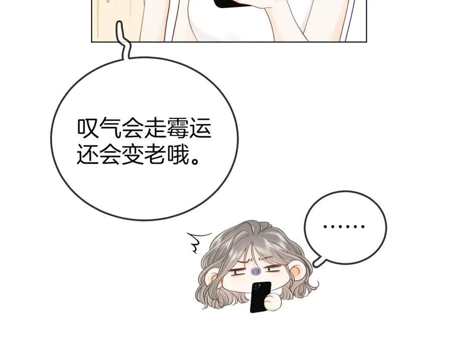 第109话 她那么好 第32页