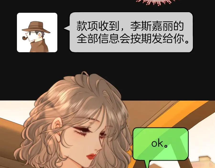 第109话 她那么好 第35页