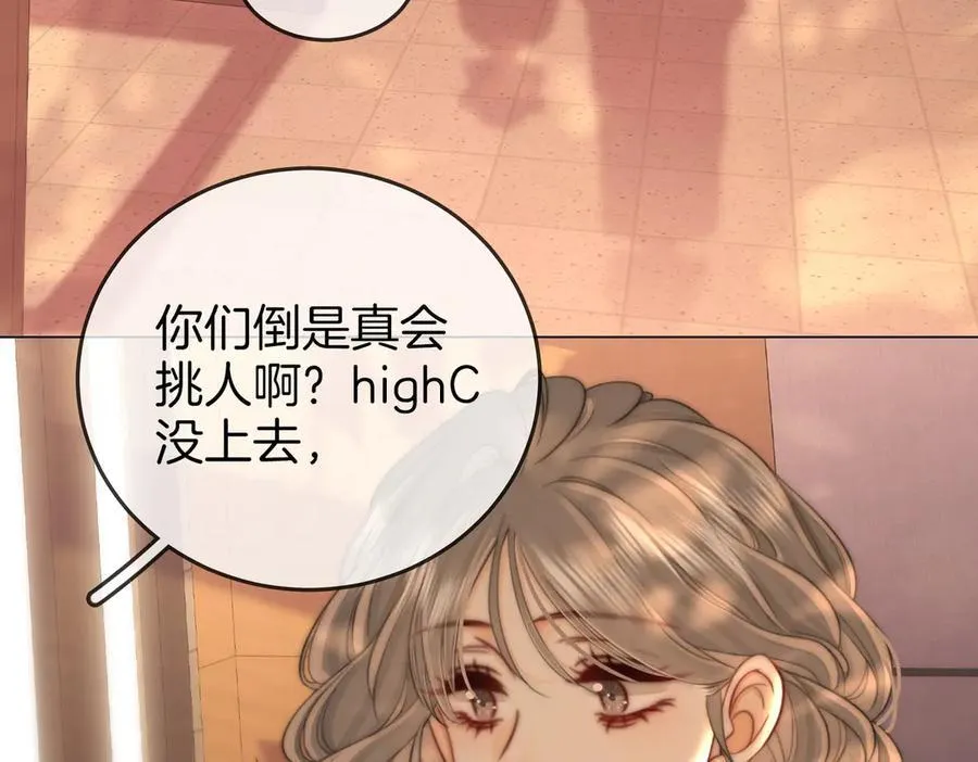第109话 她那么好 第41页