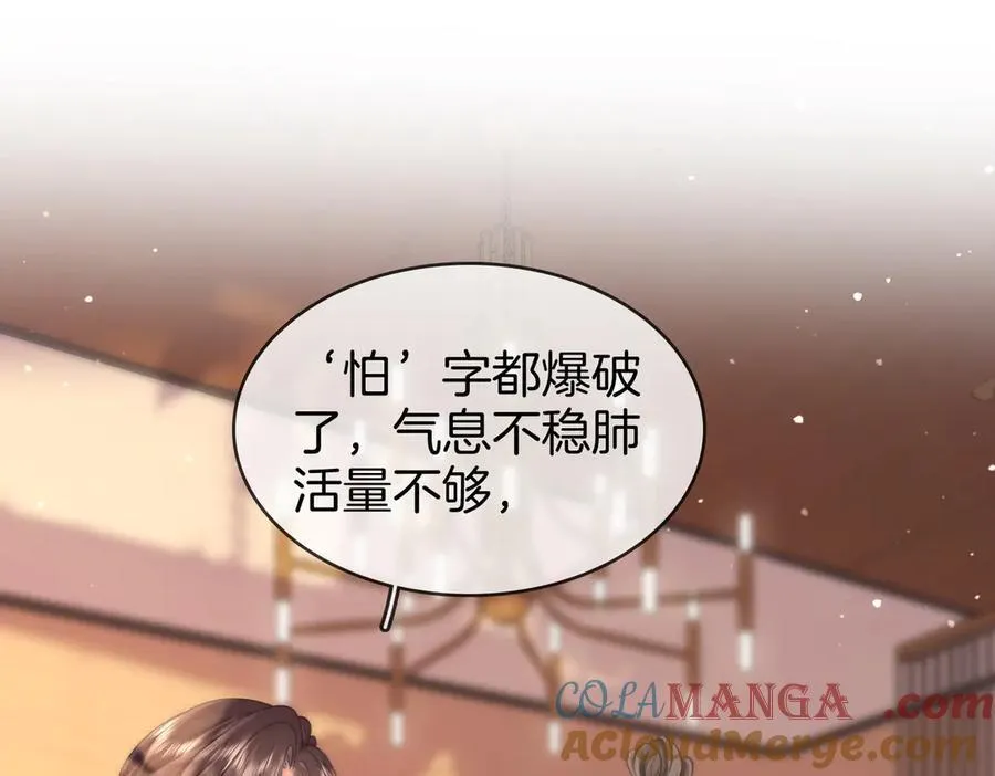 第109话 她那么好 第43页