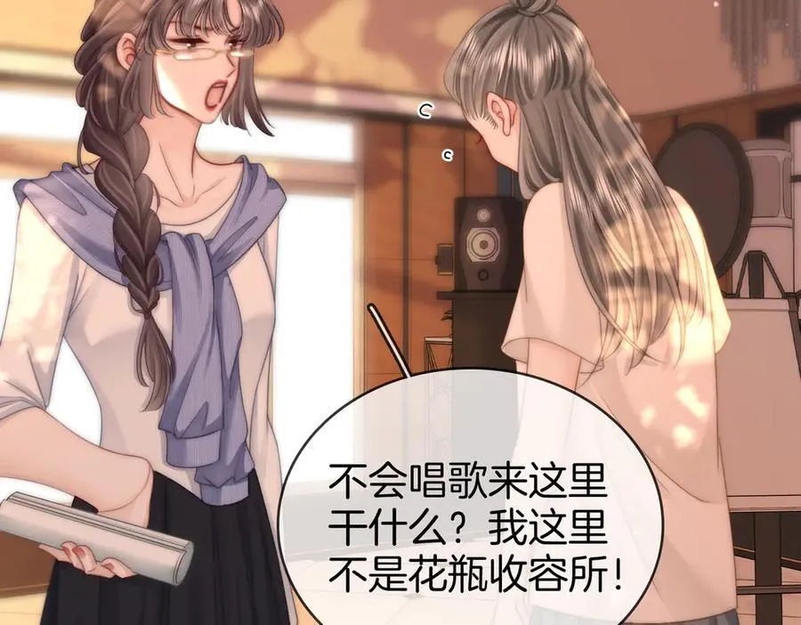 第109话 她那么好 第44页