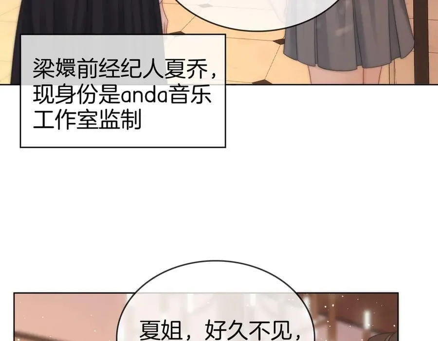 第109话 她那么好 第45页