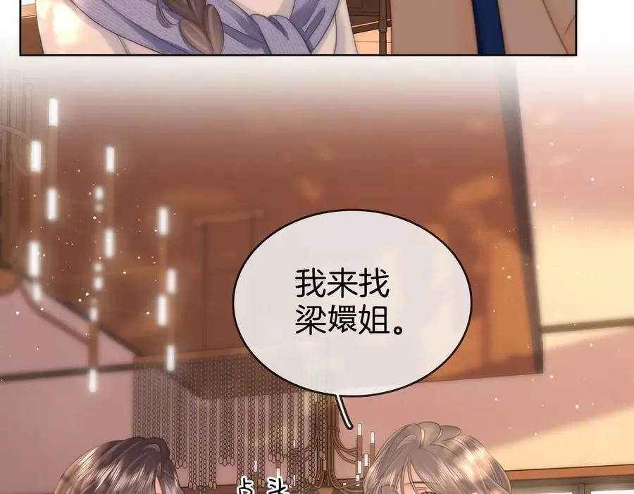 第109话 她那么好 第47页