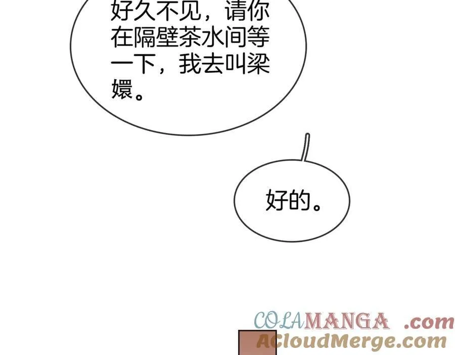 第109话 她那么好 第49页