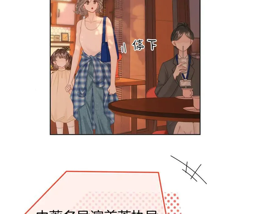 第109话 她那么好 第53页