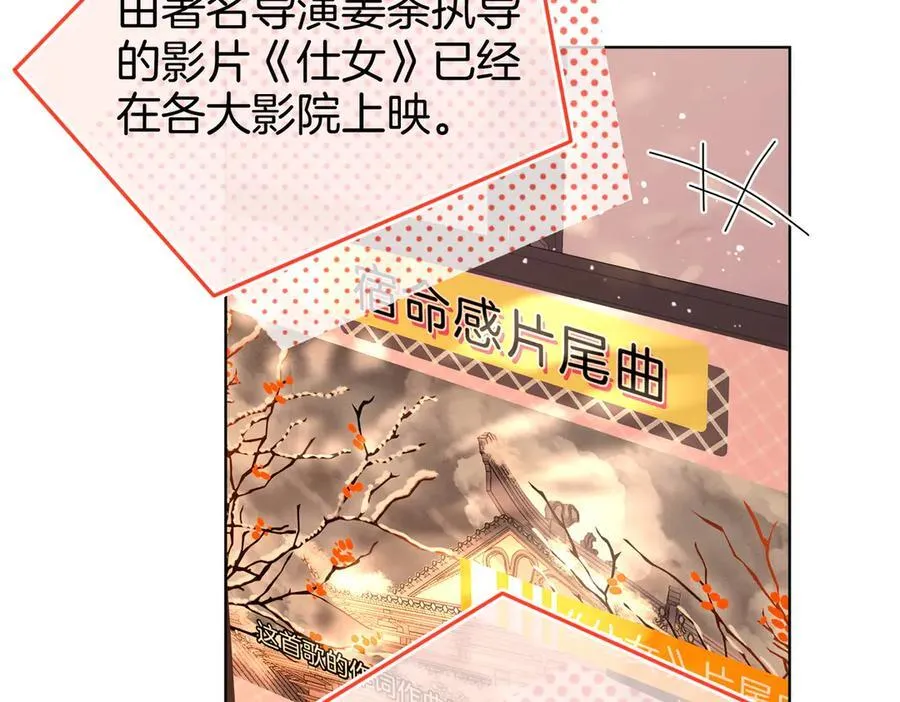 第109话 她那么好 第54页