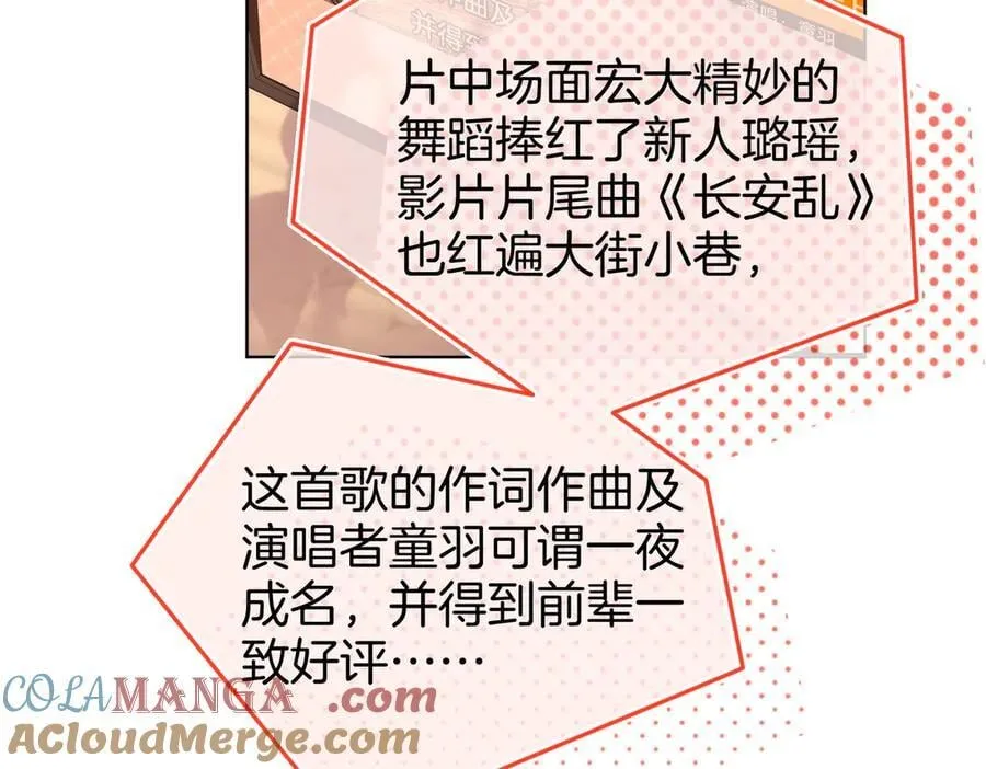 第109话 她那么好 第55页