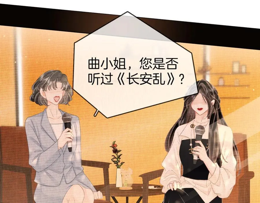 第109话 她那么好 第57页
