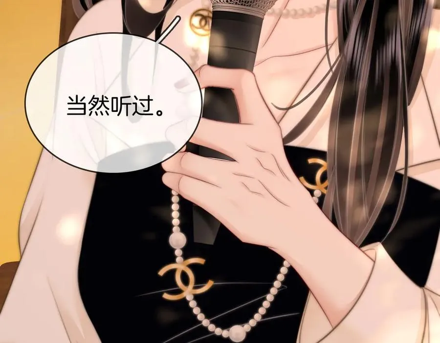 第109话 她那么好 第60页