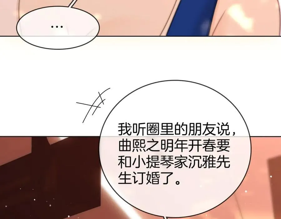 第109话 她那么好 第63页