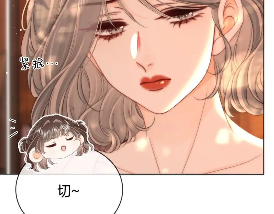 第109话 她那么好 第66页
