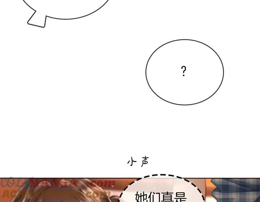 第109话 她那么好 第67页