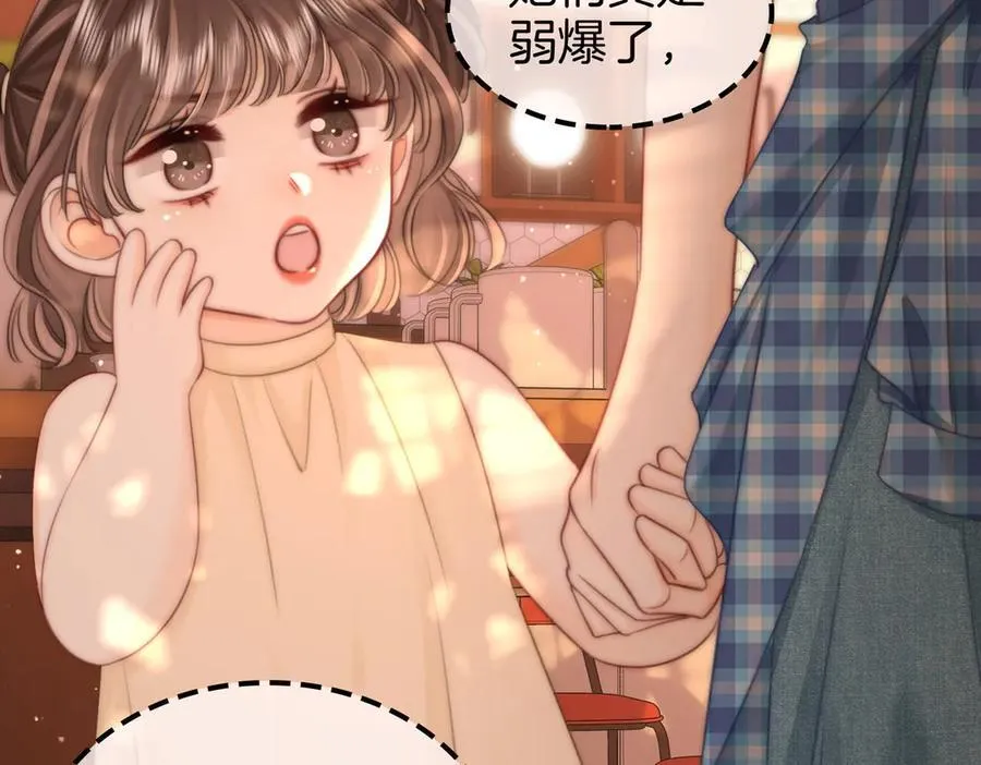 第109话 她那么好 第68页