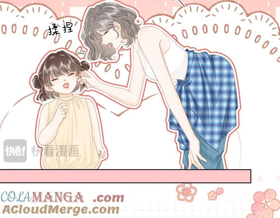 第109话 她那么好 第70页