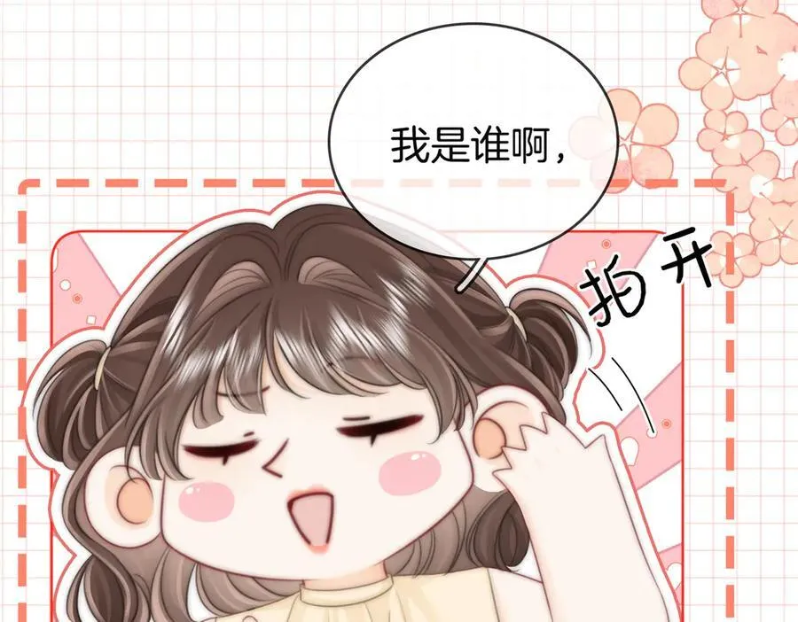 第109话 她那么好 第71页