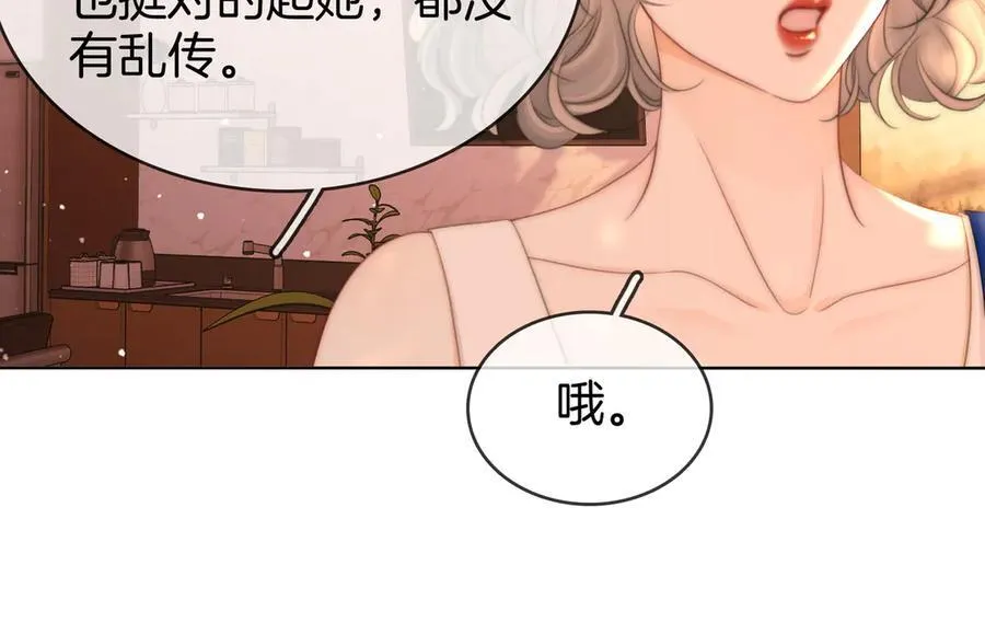 第109话 她那么好 第74页