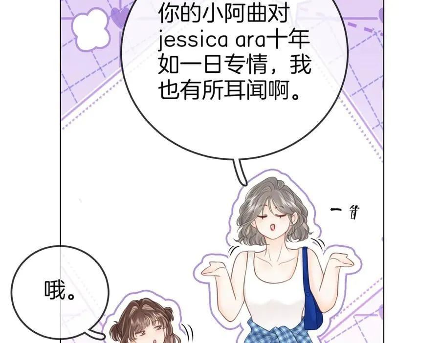 第109话 她那么好 第77页
