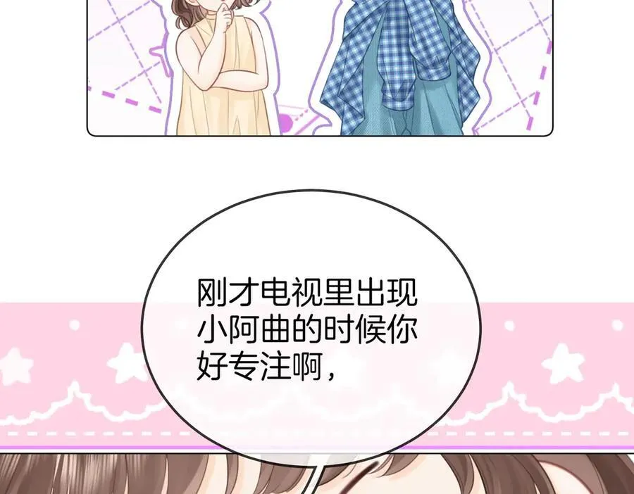 第109话 她那么好 第78页