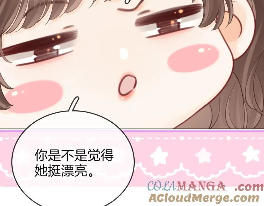 第109话 她那么好 第79页
