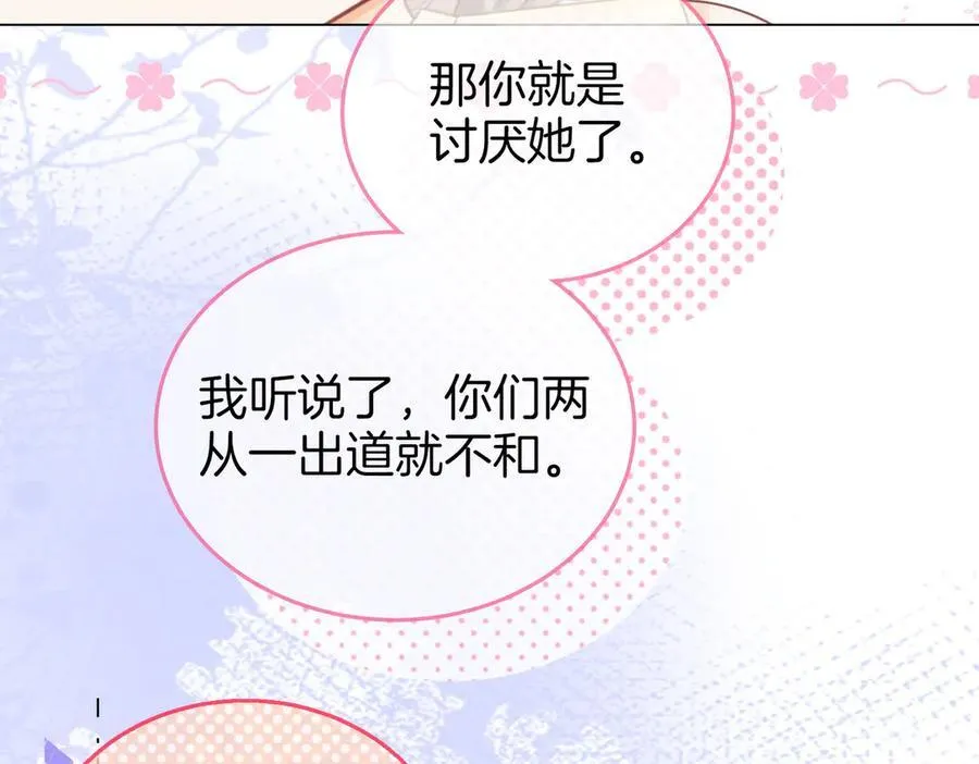 第109话 她那么好 第81页