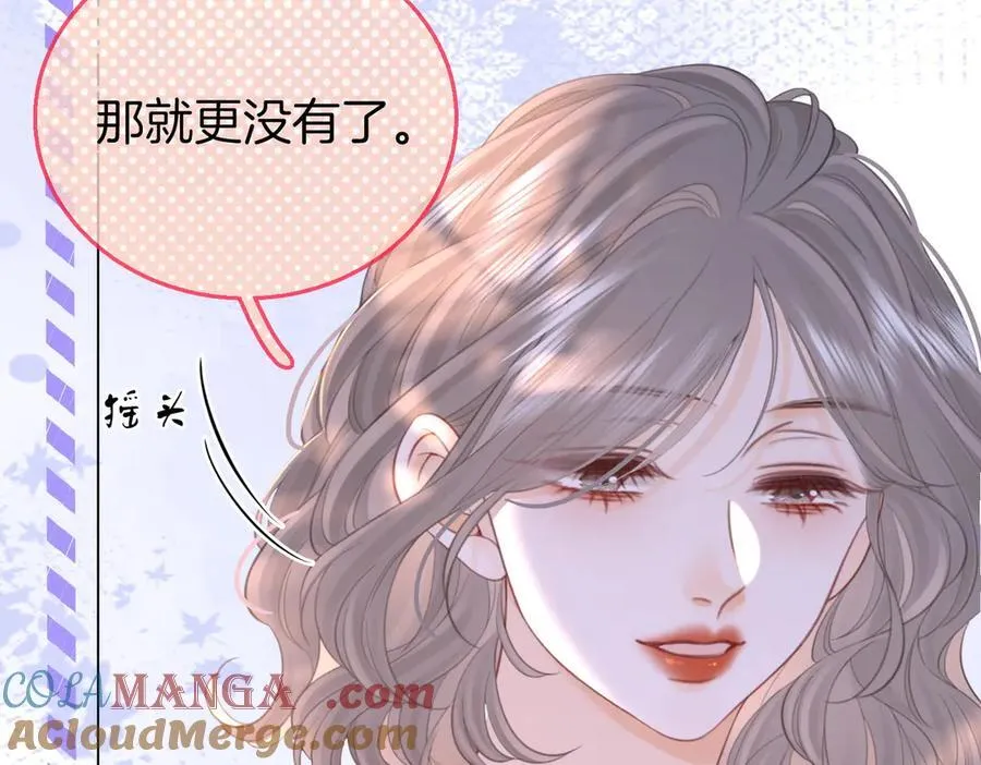 第109话 她那么好 第82页