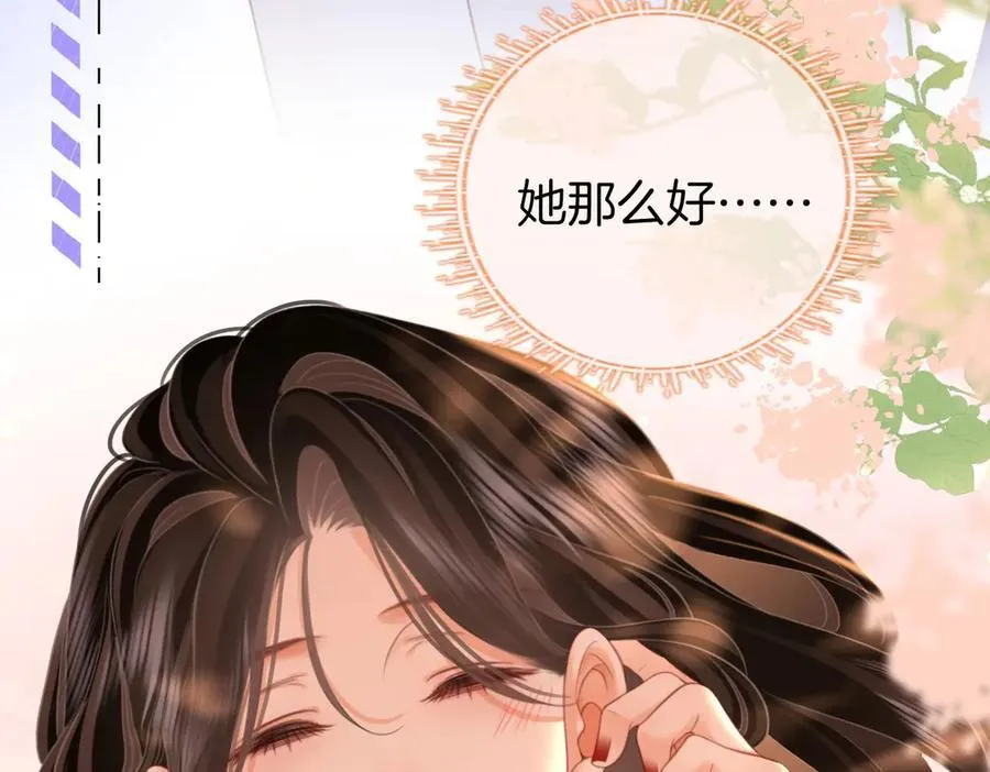 第109话 她那么好 第84页