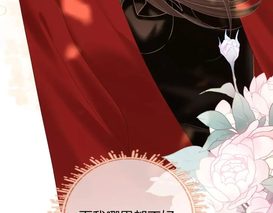 第109话 她那么好 第86页