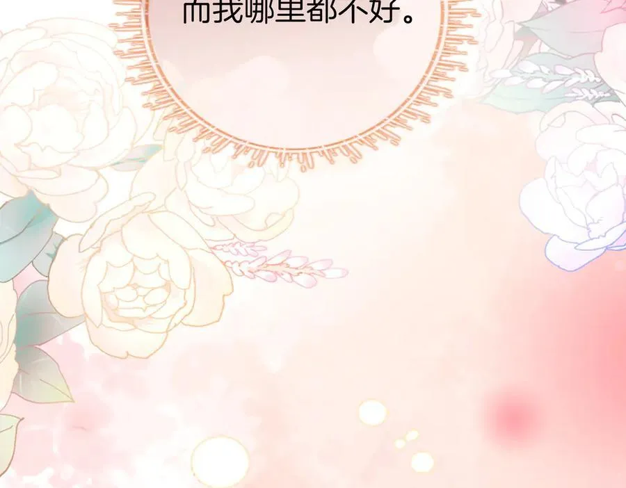 第109话 她那么好 第87页