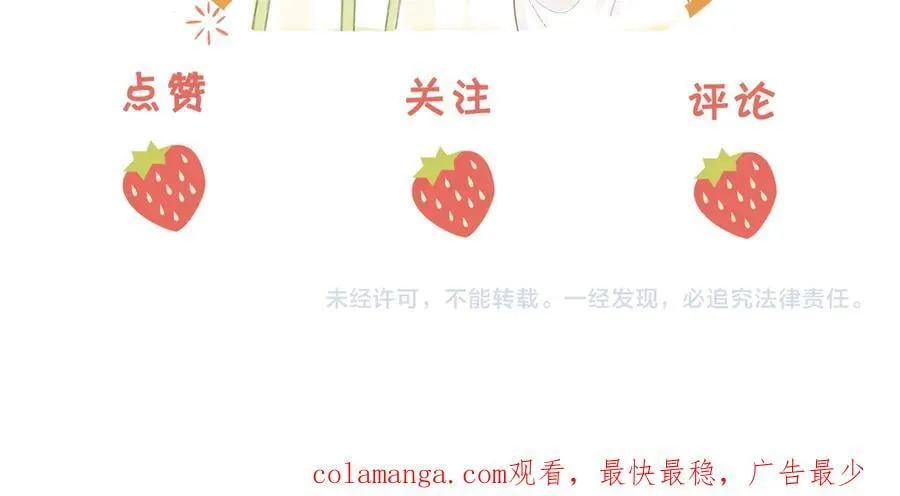 第109话 她那么好 第92页