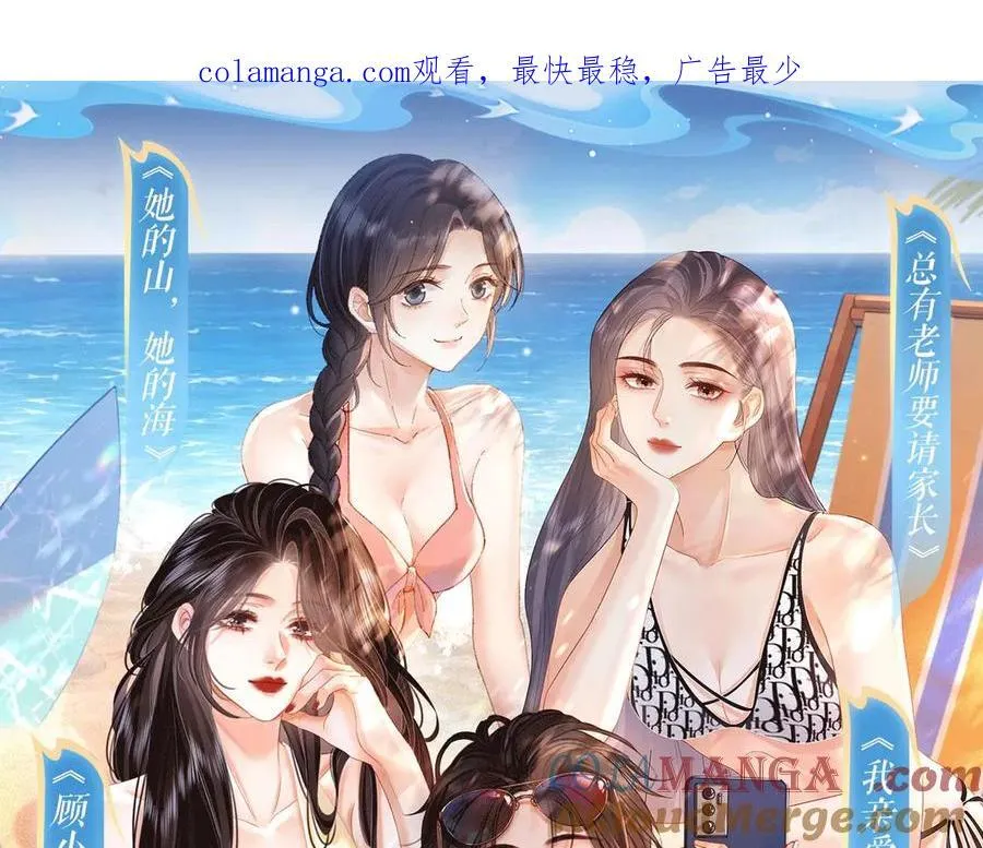 特典祈愿：8月11日 顾小姐和曲小姐 海畔秘语 一键Pick 第1页