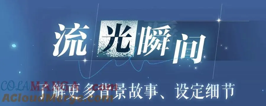 特典祈愿：8月11日 顾小姐和曲小姐 海畔秘语 一键Pick 第15页