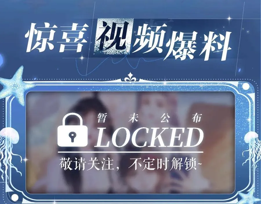 特典祈愿：8月11日 顾小姐和曲小姐 海畔秘语 一键Pick 第16页