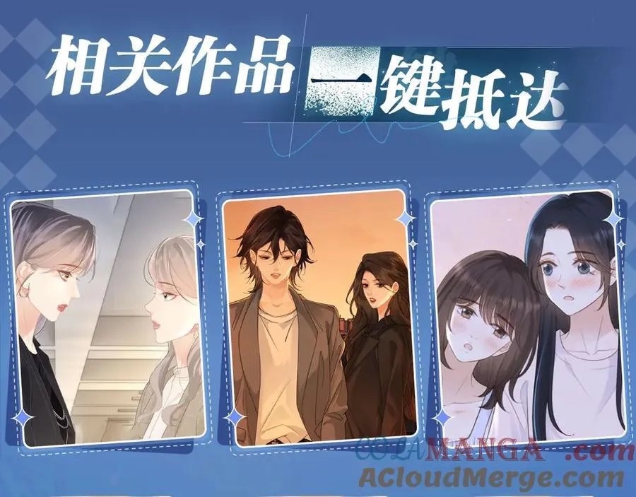 特典祈愿：8月11日 顾小姐和曲小姐 海畔秘语 一键Pick 第23页