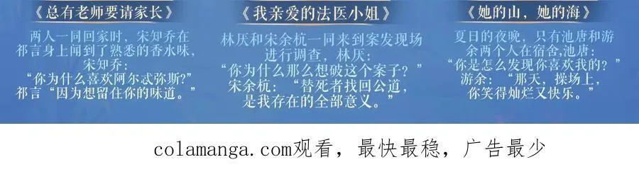 特典祈愿：8月11日 顾小姐和曲小姐 海畔秘语 一键Pick 第24页