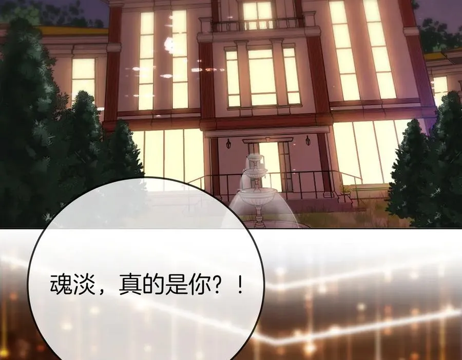第111话 找到你了 第7页
